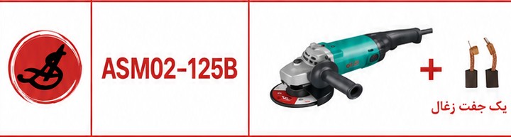 DCA مینی سنگ دسته بلند 125 میلیمتر ASM02-125B