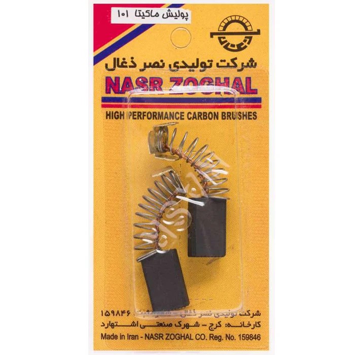 بسته 10 جفتی ذغال سایز 16*10*6