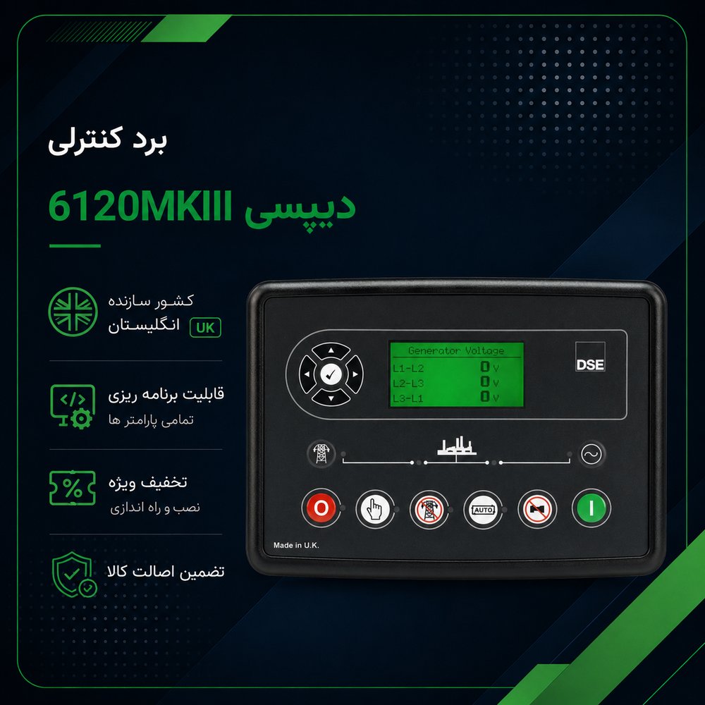 برد کنترلی دیپسی 6120