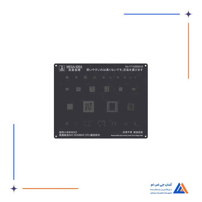 شابلونمشکی MEGA-IDEA SD845 2D CPU MI