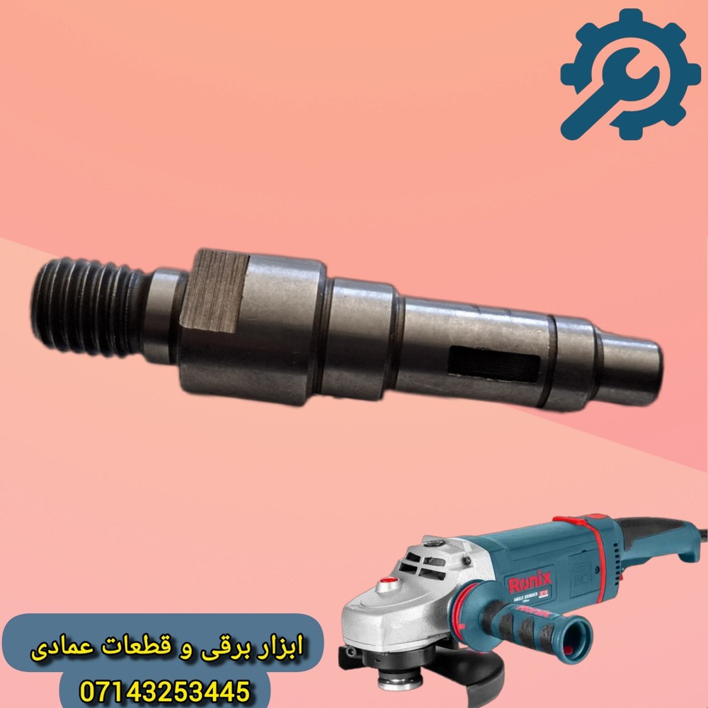 شفت فرز 3210 رونیکس Ronix