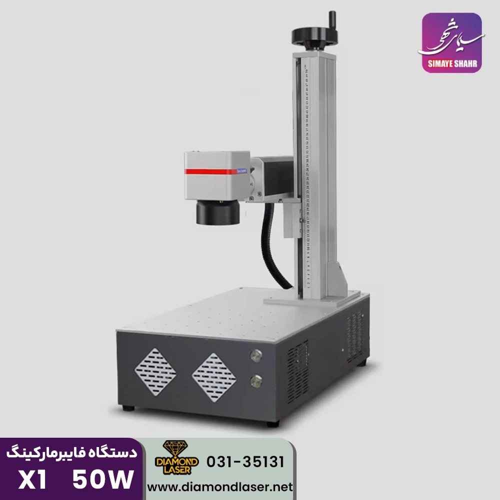 دستگاه فایبرمارکینگ X1