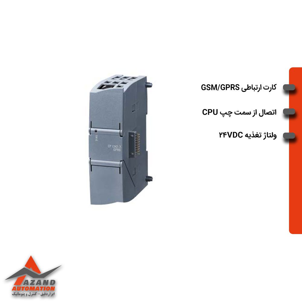 ماژول ارتباطی CP 1242-7/GSM/GPRS