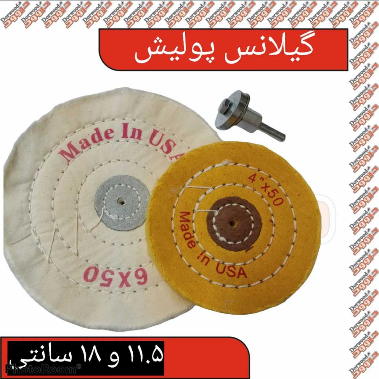 گیلانس پولیش