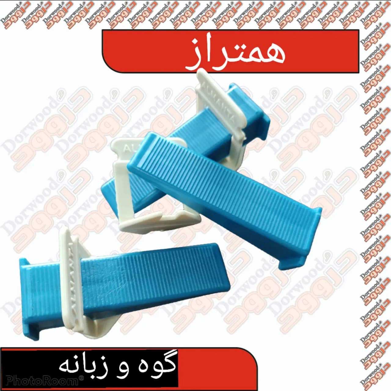 گوه و زبانه