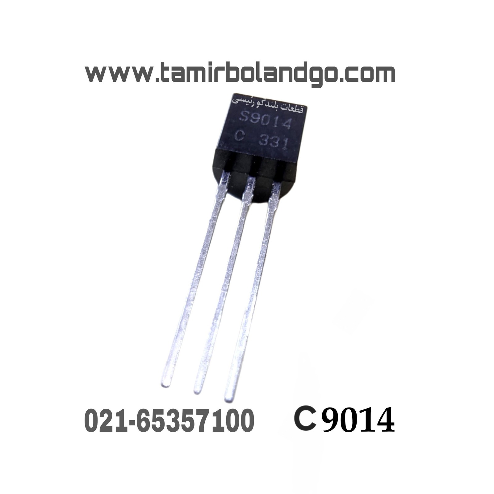 ترانزیستور S9014 ده عددی (C2)