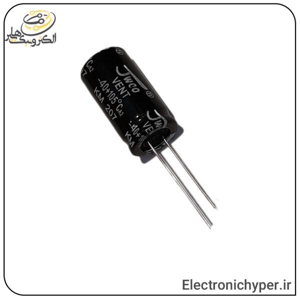 خازن الکترولیت 10 میکرو فاراد 450 ولت [10uF-450V] (بسته 10 عددی)