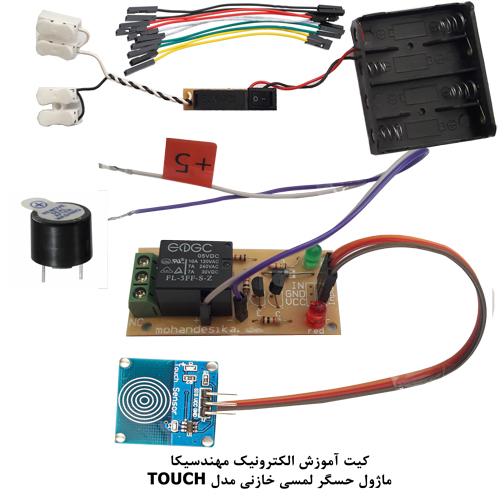 ماژول حسگر لمسی اثر انگشت با رله مهندسیکا مدل TTP223 touch sensor
