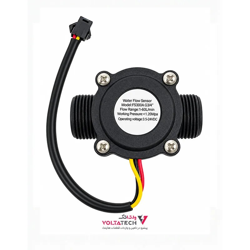 سنسور جریان آب Water Flow Sensor قطر 3/4 اینچ مدل FS300A