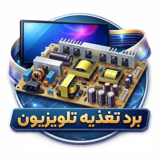 برد تغذیه تلویزیون SU-5093SM