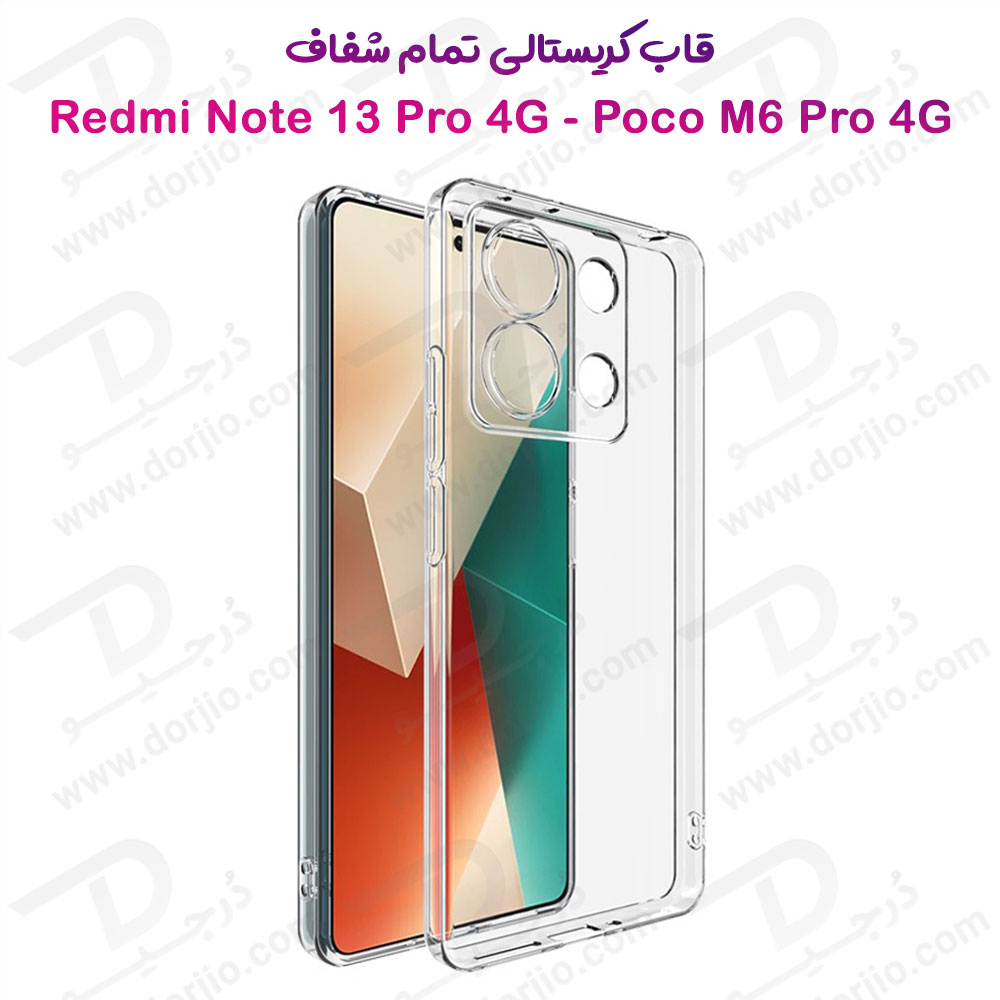 کریستال کاور تمام شفاف Xiaomi Redmi Note 13 Pro 4G