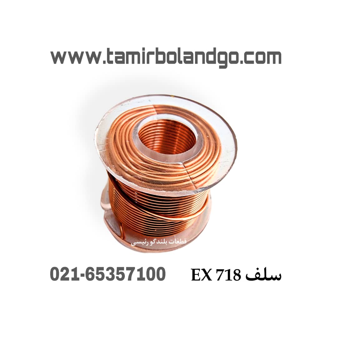سلف کراس آور کنوود 718 EX مسی