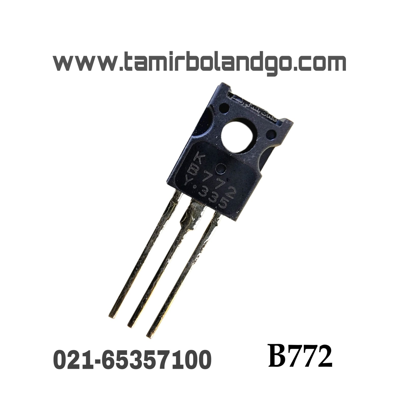 ترانزیستور B772 بی جی تی (C5)