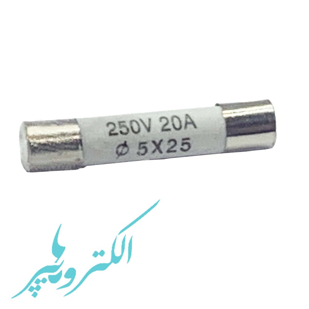 فیوز گچی 5X25 20A | فیوز گچی 20 آمپر 25میلی متر