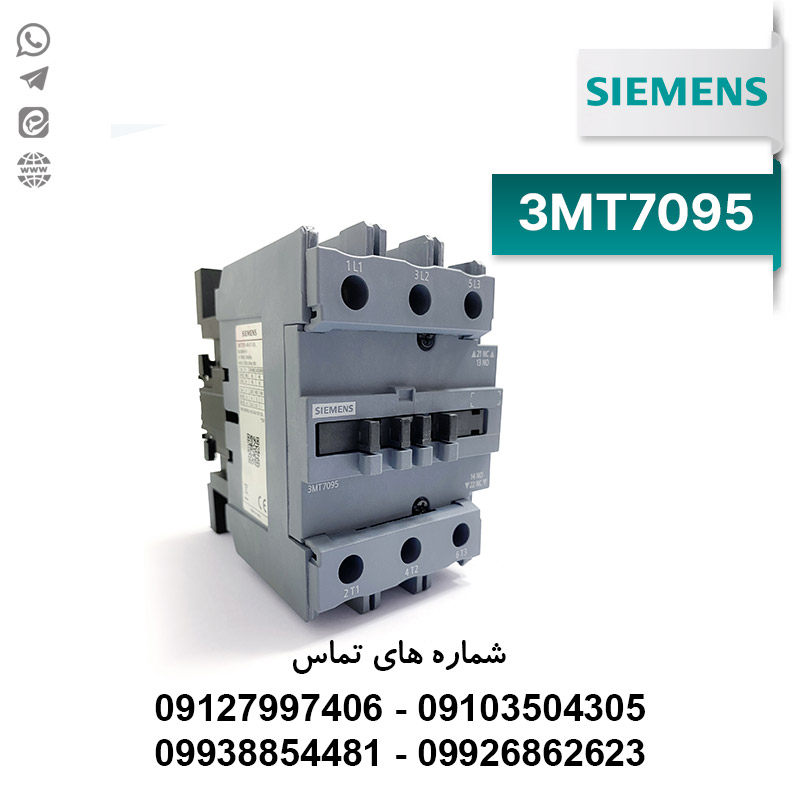 کنتاکتور زیمنس 95 آمپر زیمنس