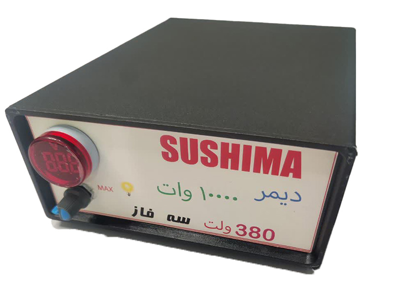 دیمر 10000 وات سوشیما سه فاز مجهز به هیت سینک و فن