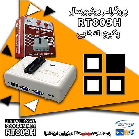 بسته انتخابی پروگرامر RT809H