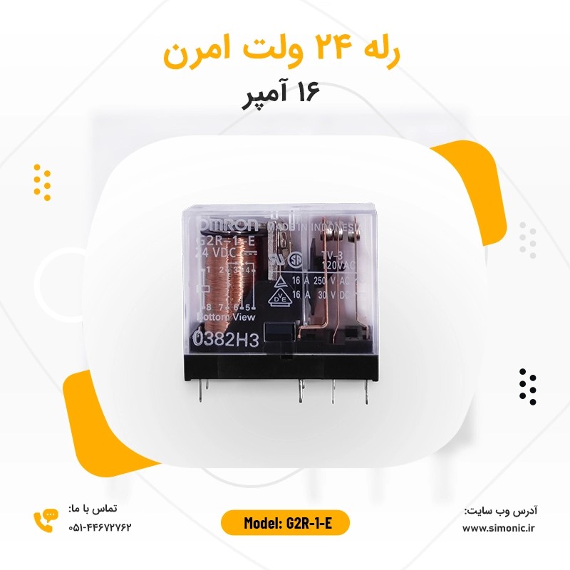 رله 16 آمپر امرن (omron)