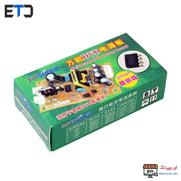 برد تغذیه DVD سوئیچینگ 5 و 12 ولت کارتن دار 2010