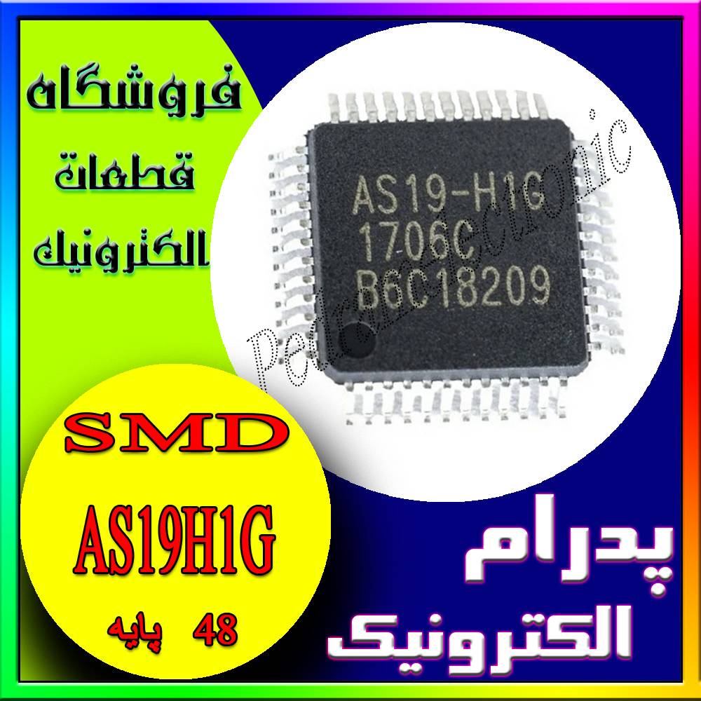 آی سی IC AS19H1G QFP-48 - پدرام الکترونیک - قیمت ، خرید ، فروش