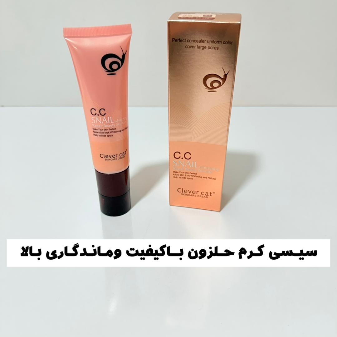 سی سی کرم حلزون