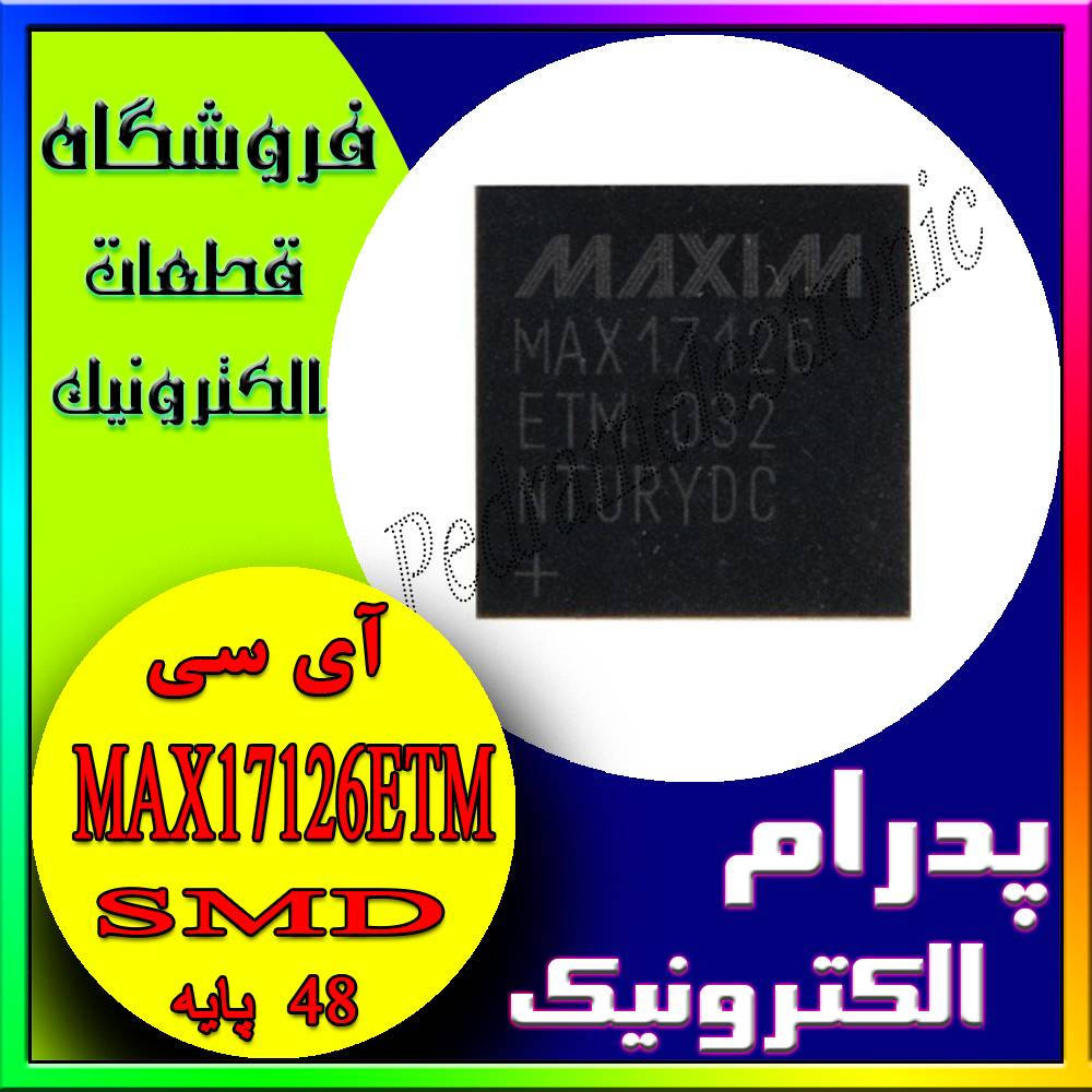 MAX17126ETM QFN-48 - پدرام الکترونیک - قیمت ، خرید ، فروش