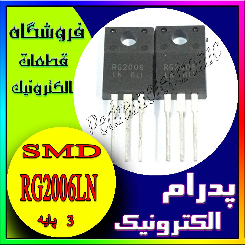 دیود DIODE RG2006LN TO-220F - پدرام الکترونیک - قیمت ، خرید ، فروش