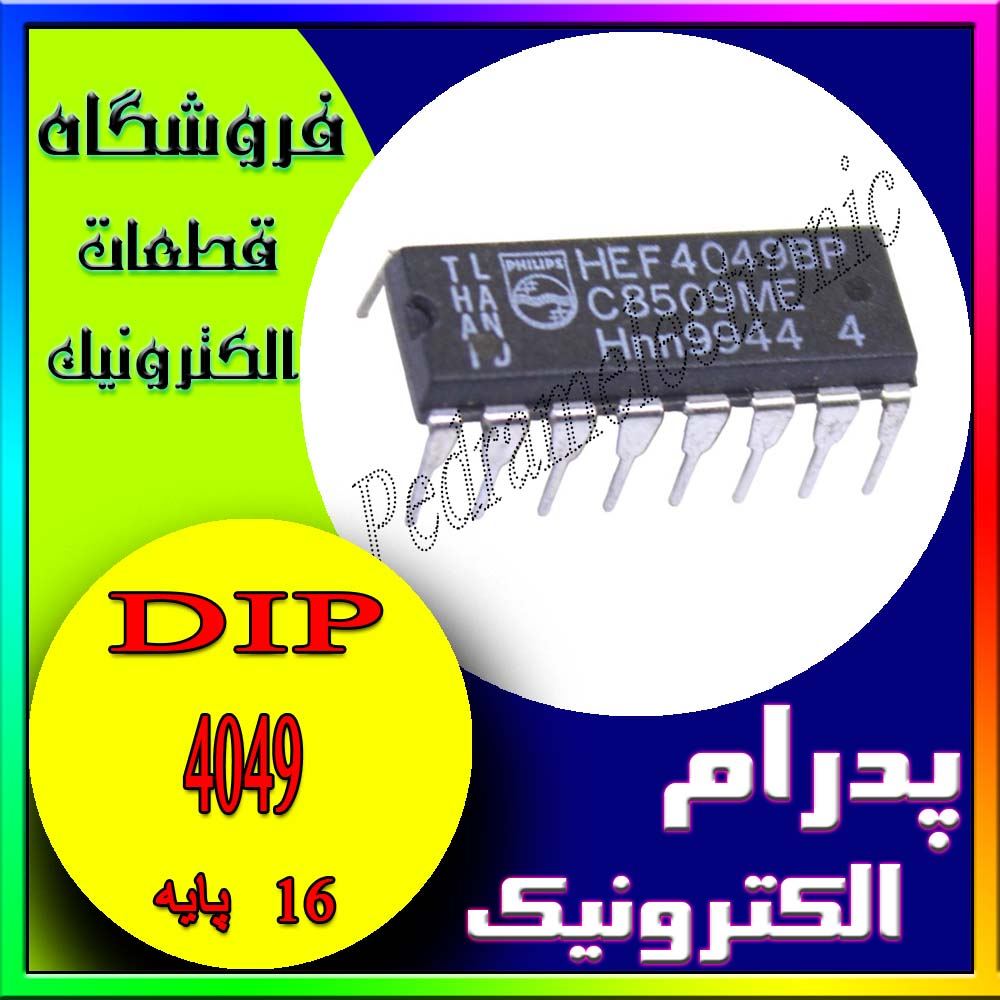 آی سی IC 4049 DIP-16 - پدرام الکترونیک - قیمت ، خرید ، فروش