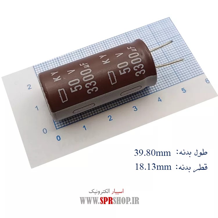 3300MF 50V ORG - پدرام الکترونیک - قیمت ، خرید ، فروش