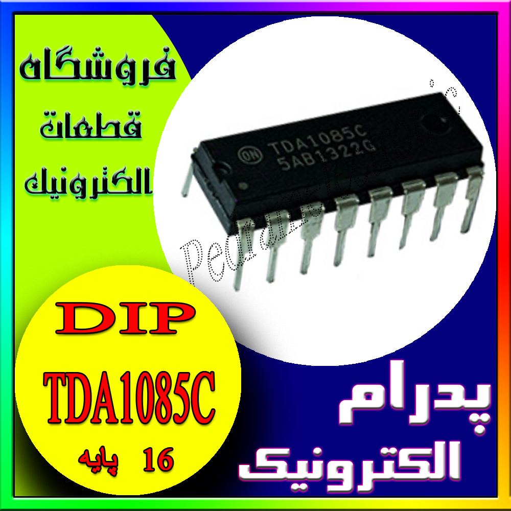 آی سی 1085 اصلی IC TDA 1085C ORG - پدرام الکترونیک - قیمت ، خرید ، فروش