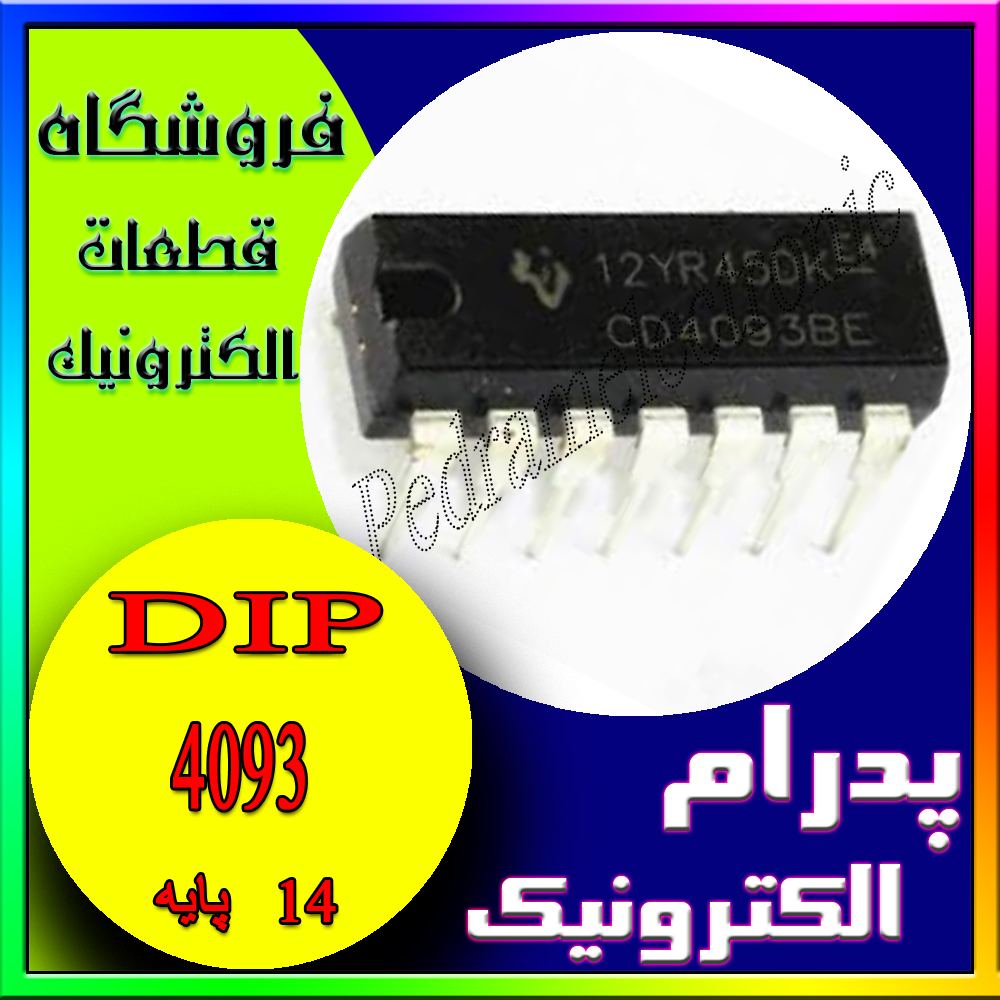آی سی IC 4093 DIP-14 - پدرام الکترونیک - قیمت ، خرید ، فروش