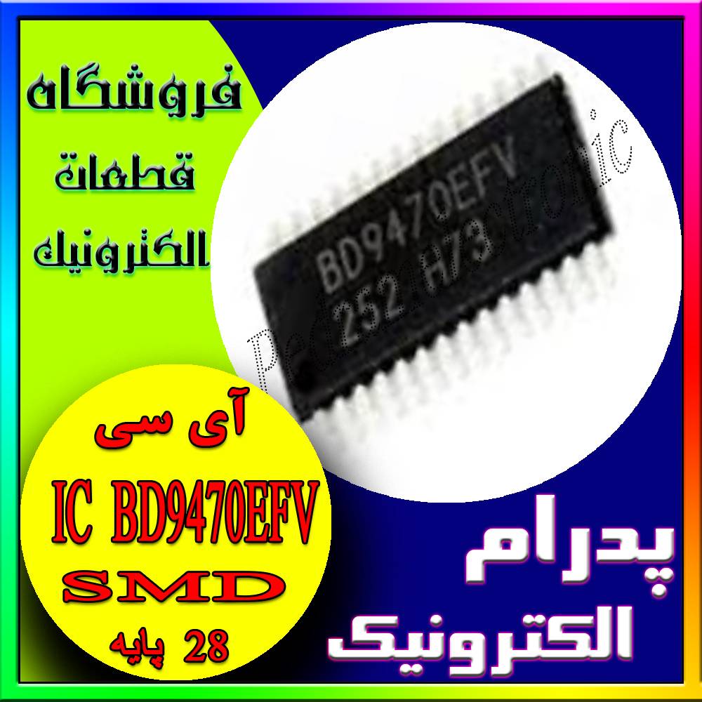 آی سی BD9470EFV-E2 HTSSOP-28 - پدرام الکترونیک - قیمت ، خرید ، فروش