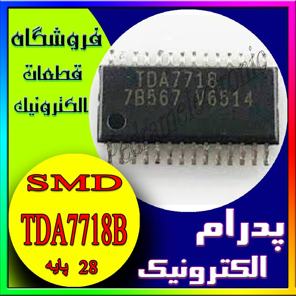 آی سیIC TDA 7718B TSSOP-28 - پدرام الکترونیک - قیمت ، خرید ، فروش