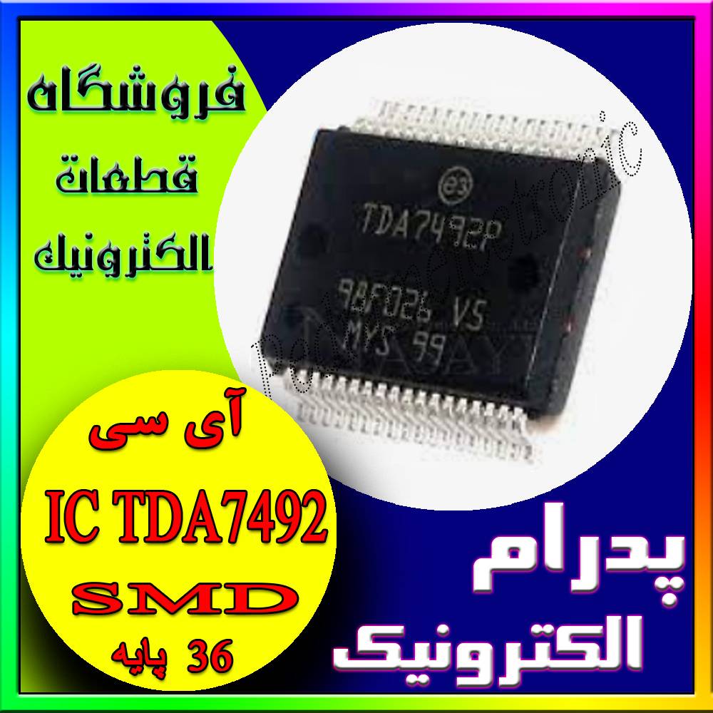 IC TDA7492 TSSOP-36 ORG 2*50 - پدرام الکترونیک - قیمت ، خرید ، فروش