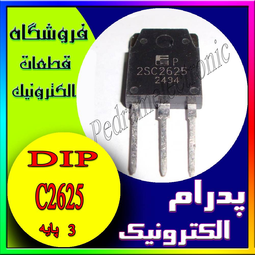 TR C 2625 TO-247 - پدرام الکترونیک - قیمت ، خرید ، فروش