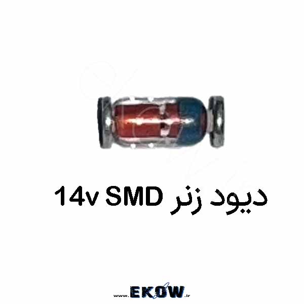 دیود زنر 14v smd