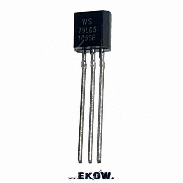 آی سی رگولاتور 79L05 TO92 (رگولاتور 7905 )
