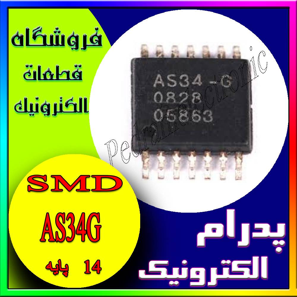 آی سی AS34G TSSOP-14 - پدرام الکترونیک - قیمت ، خرید ، فروش