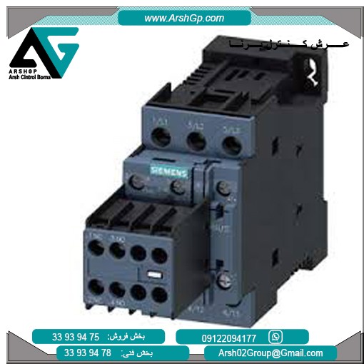 کنتاکتور 11 کیلو وات زیمنس، مدل 3RT2026-1BB44