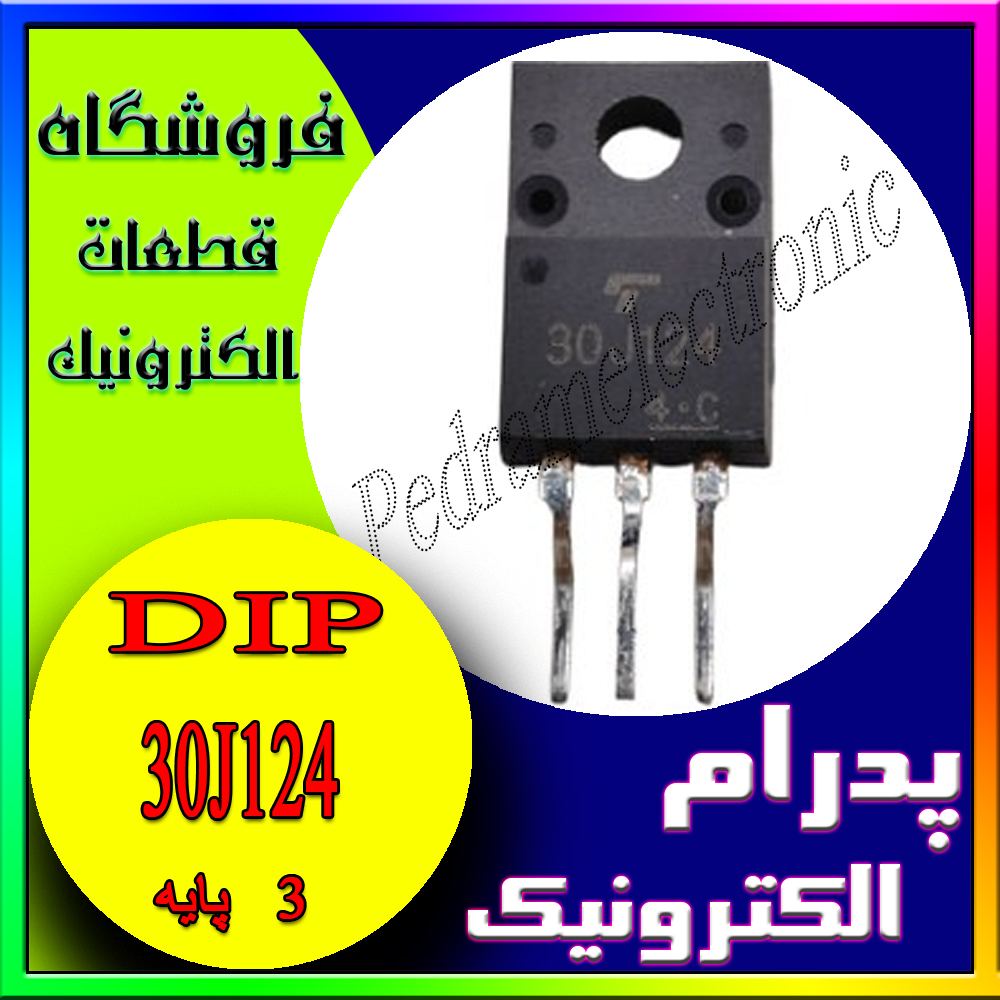 ترانزیستور TR IGBT 30J124 ORG TO-220F - پدرام الکترونیک - قیمت ، خرید ، فروش