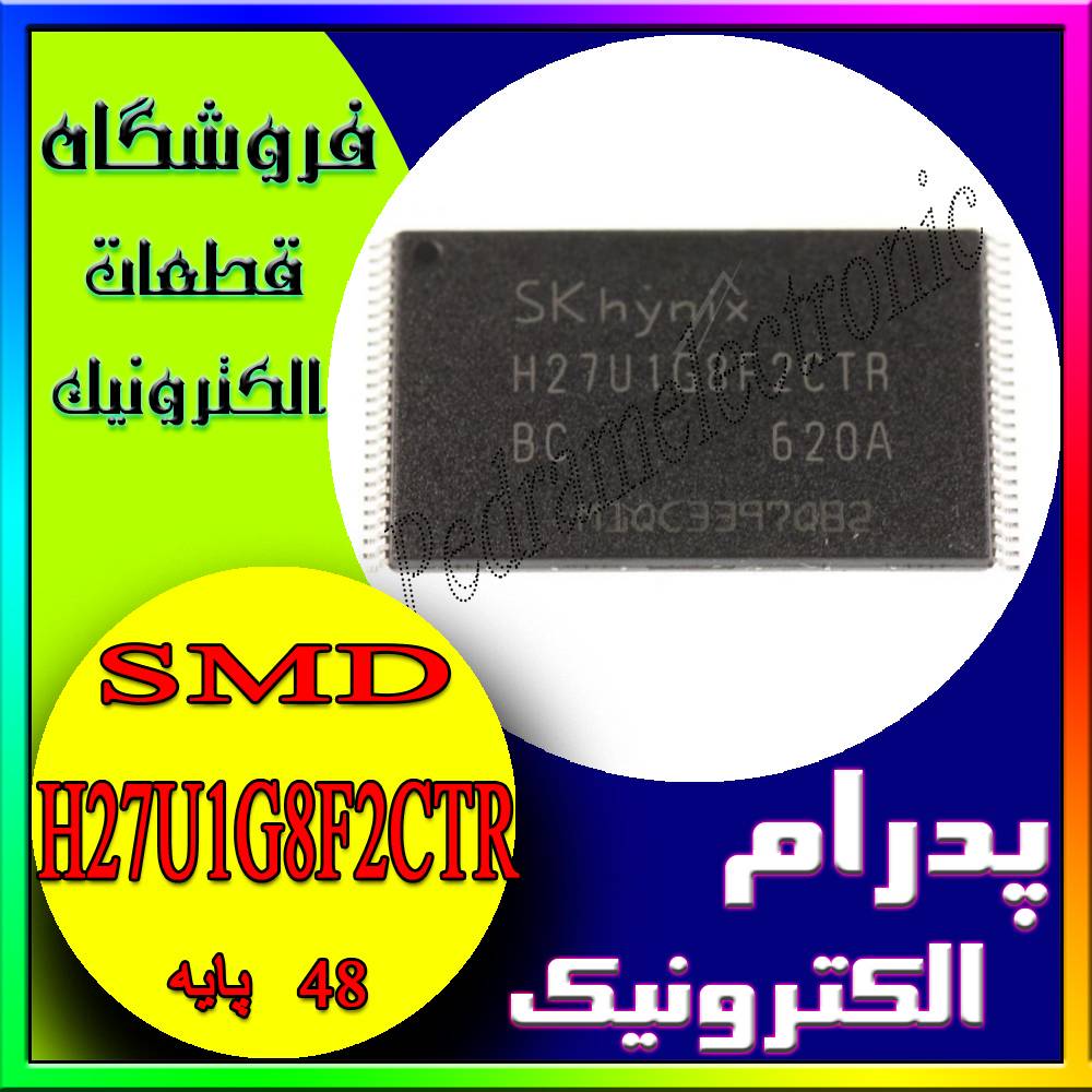 آی سی ناند الجی IC H27U1G8F2CTR TSOP-48 - پدرام الکترونیک - قیمت ، خرید ، فروش