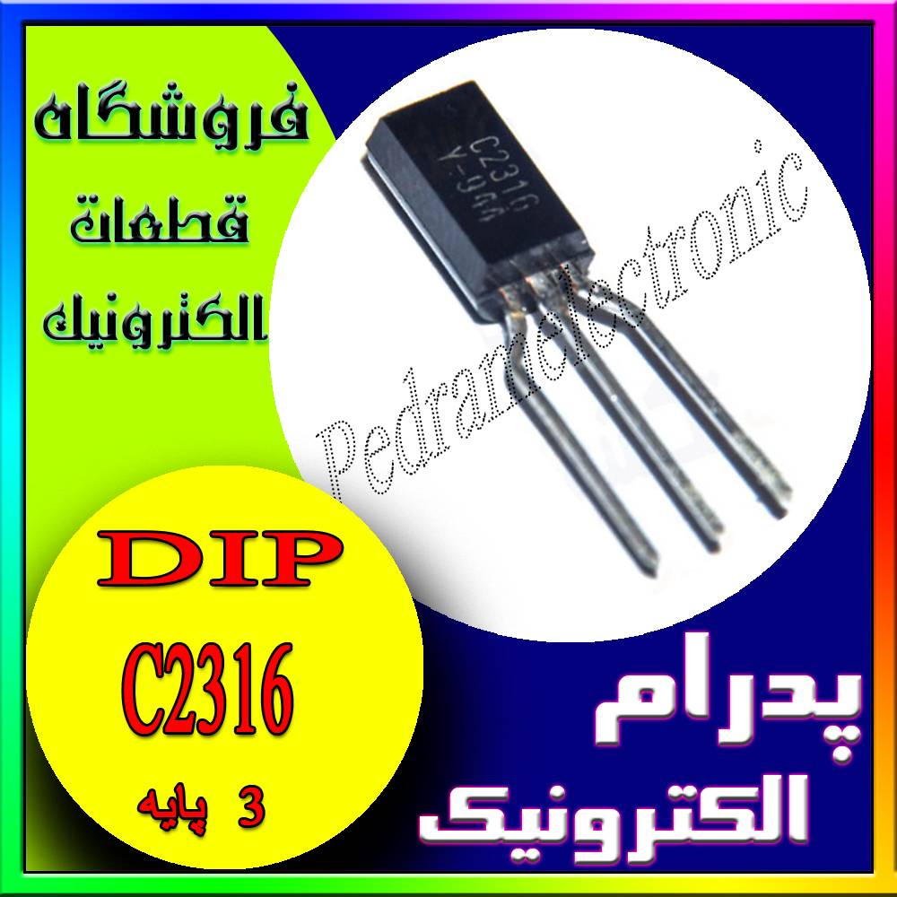 C 2316 TO-92L - پدرام الکترونیک - قیمت ، خرید ، فروش