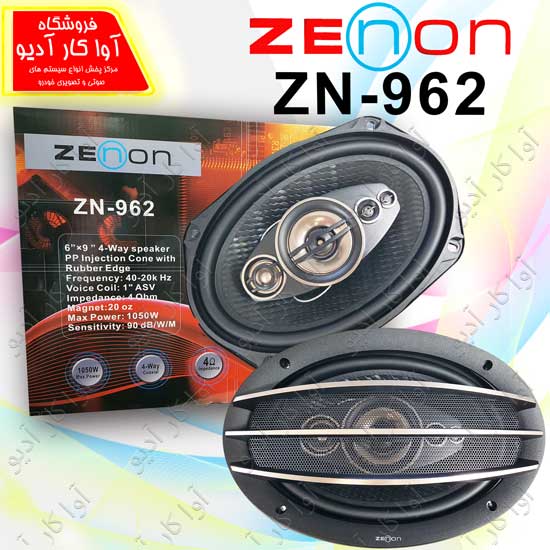 بلندگو بیضی زنون ZENON ZN-962