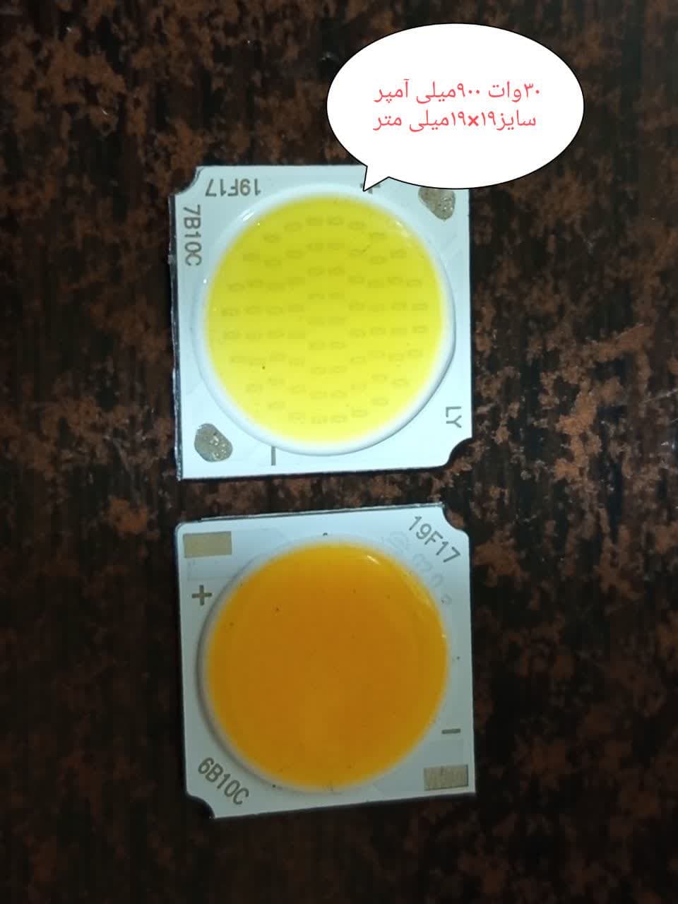 سی او بی 30وات 900میلی 19*19