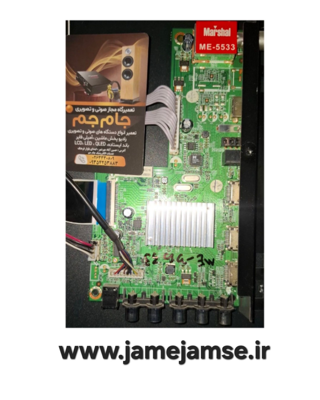 برد مینMARSHAL مدل ME-5533