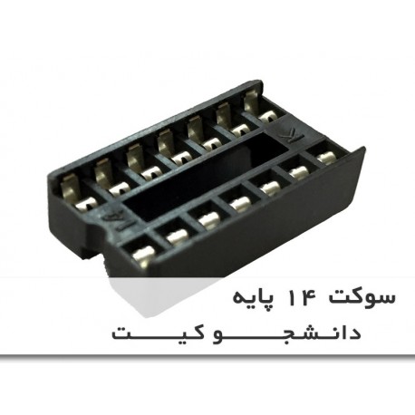 بسته 10 عددی سوکت 14 پایه آی سی IC Socket