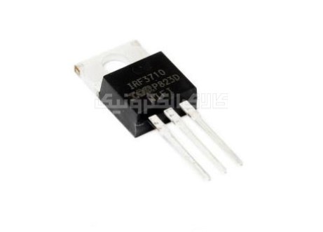 ماسفت IRF3710PBF - کپی
