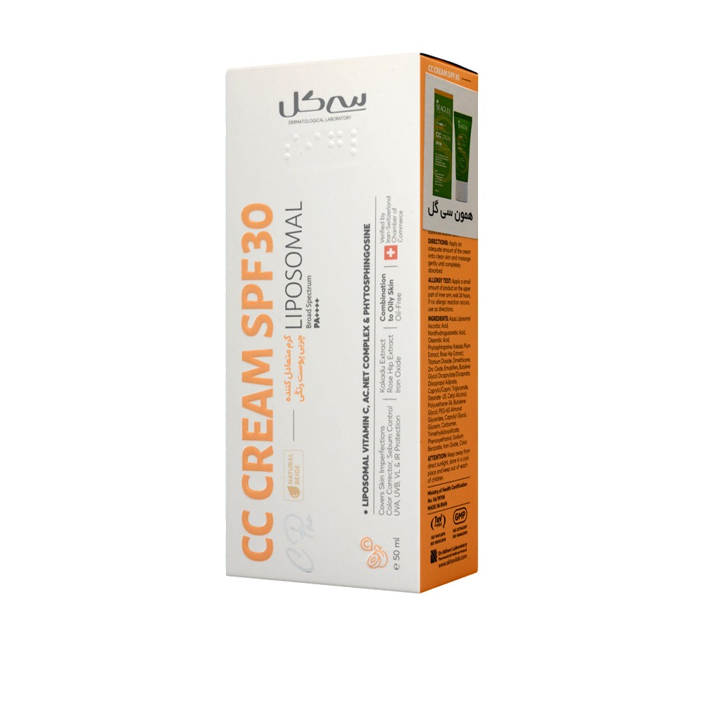سی سی کرم SPF30 سی گل