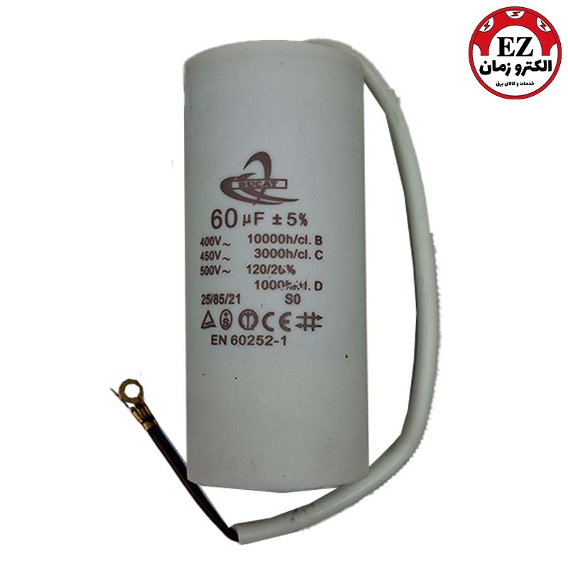 خازن روغنی 80 میکرو فاراد