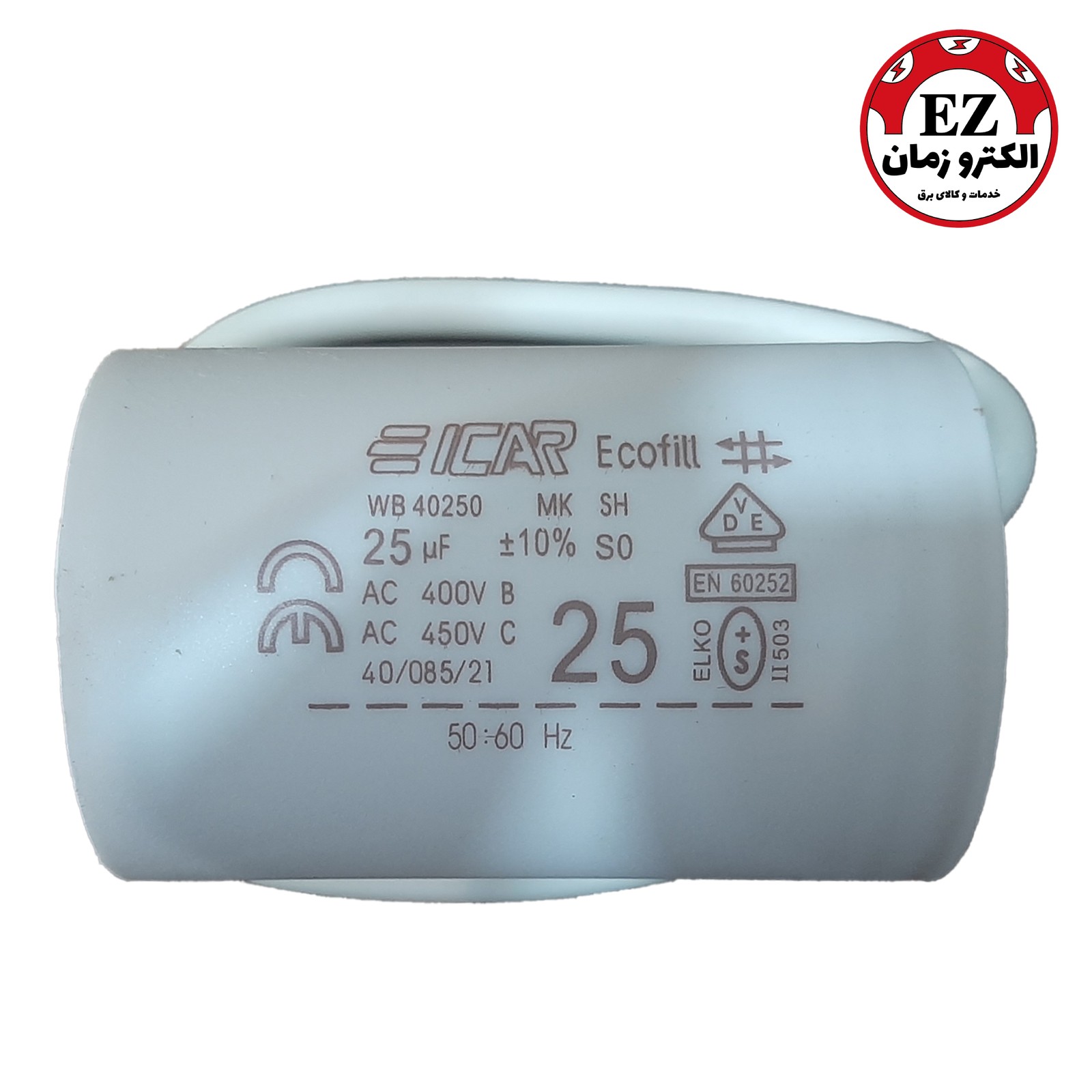 خازن روغنی 25 میکرو فاراد